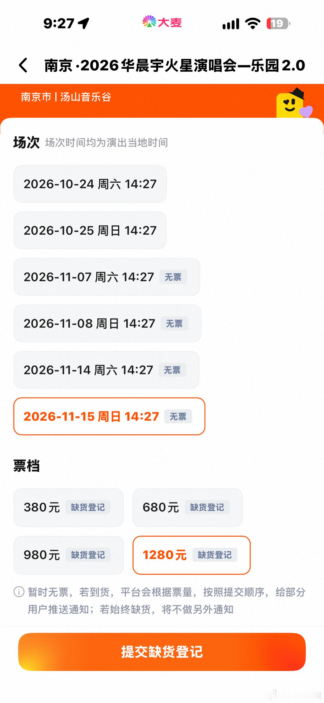 啊啊啊啊啊啊我没买到[泪][泪][泪] ​​​
