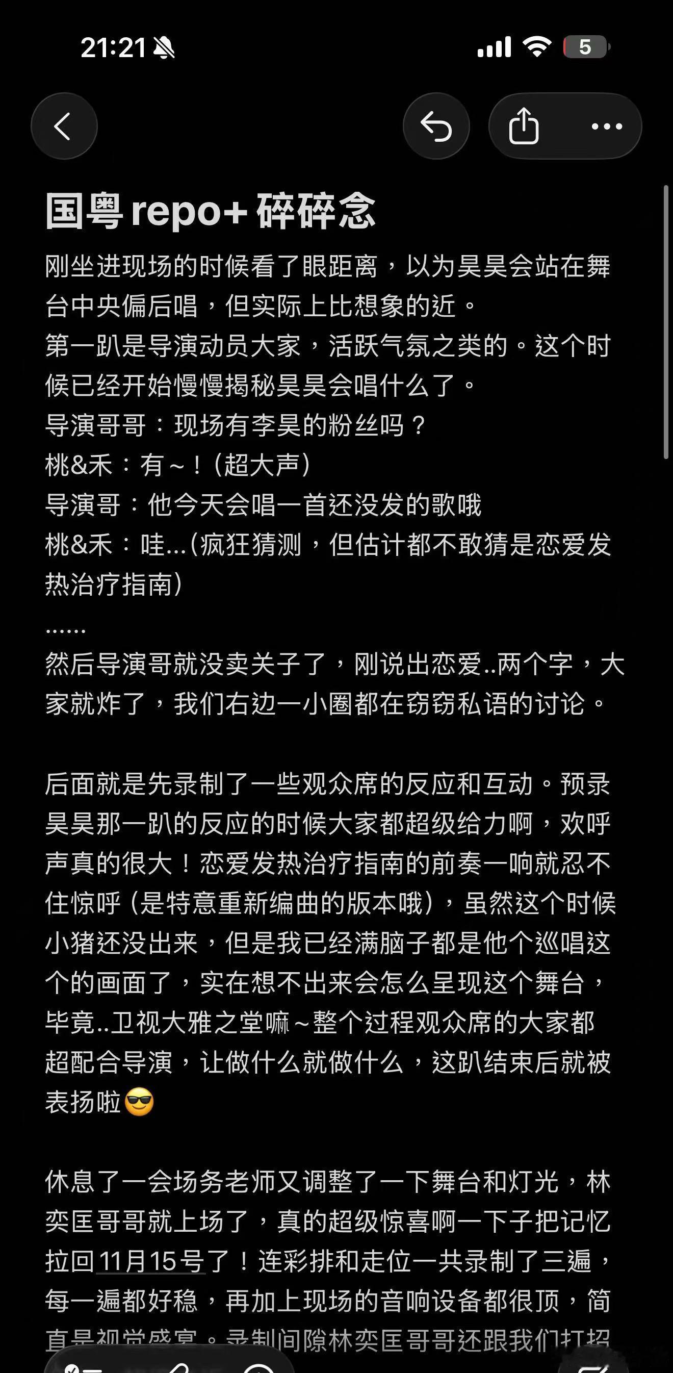 国乐无双录制repo国乐无双录制观后感国乐无双 普通观众的现场感受最真实，舞台整