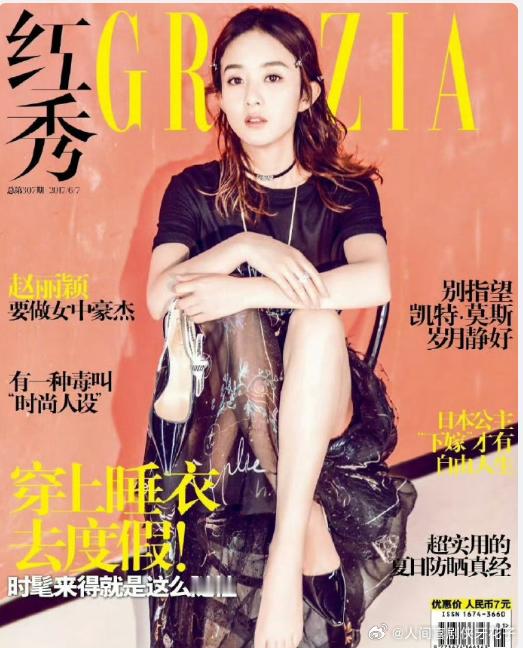赵丽颖此次为红秀拍摄的九月刊封面大片曝光，光影交错间尽显她独特的个人气质，每一帧