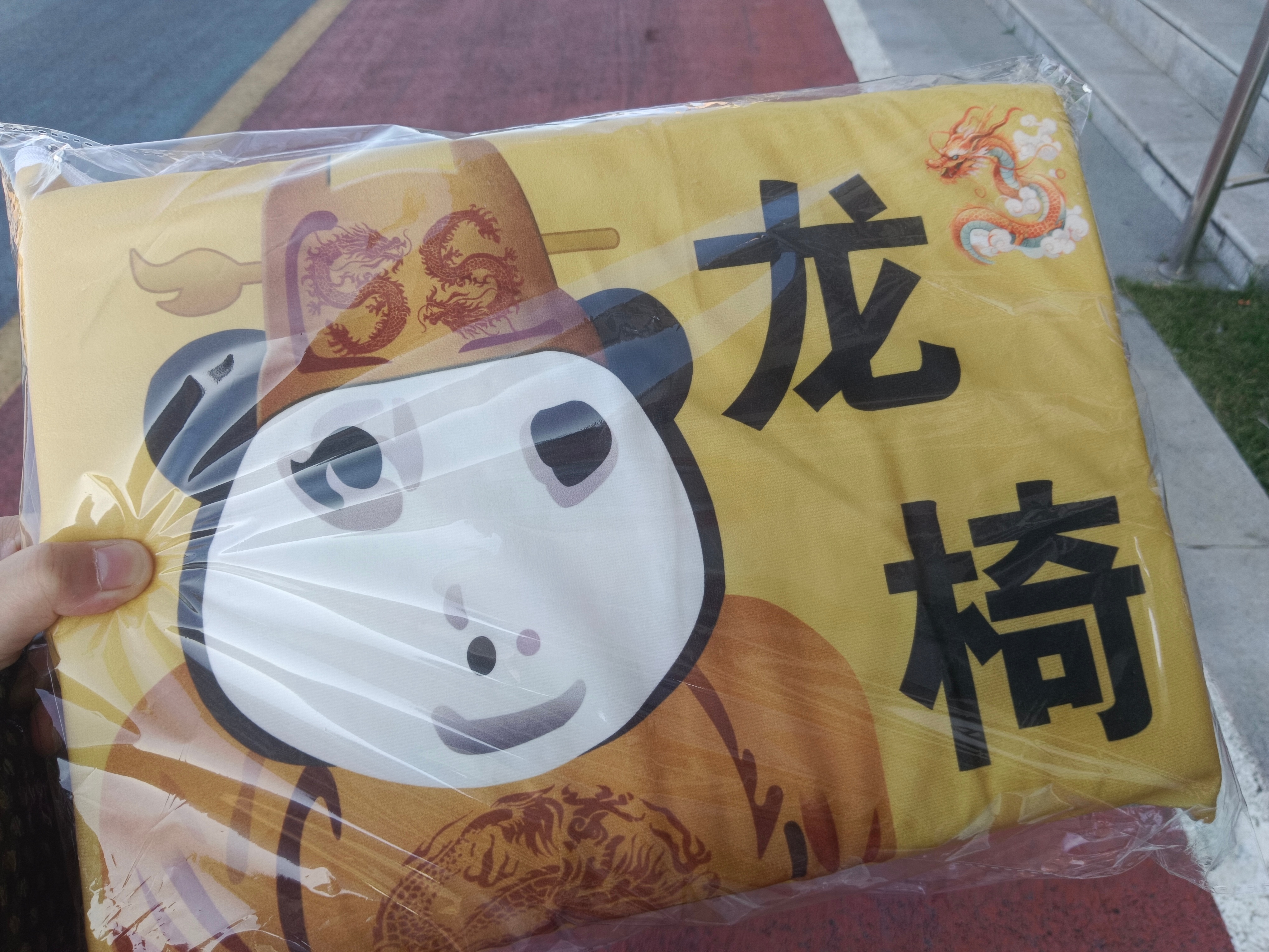 哼哼哼 ​​​