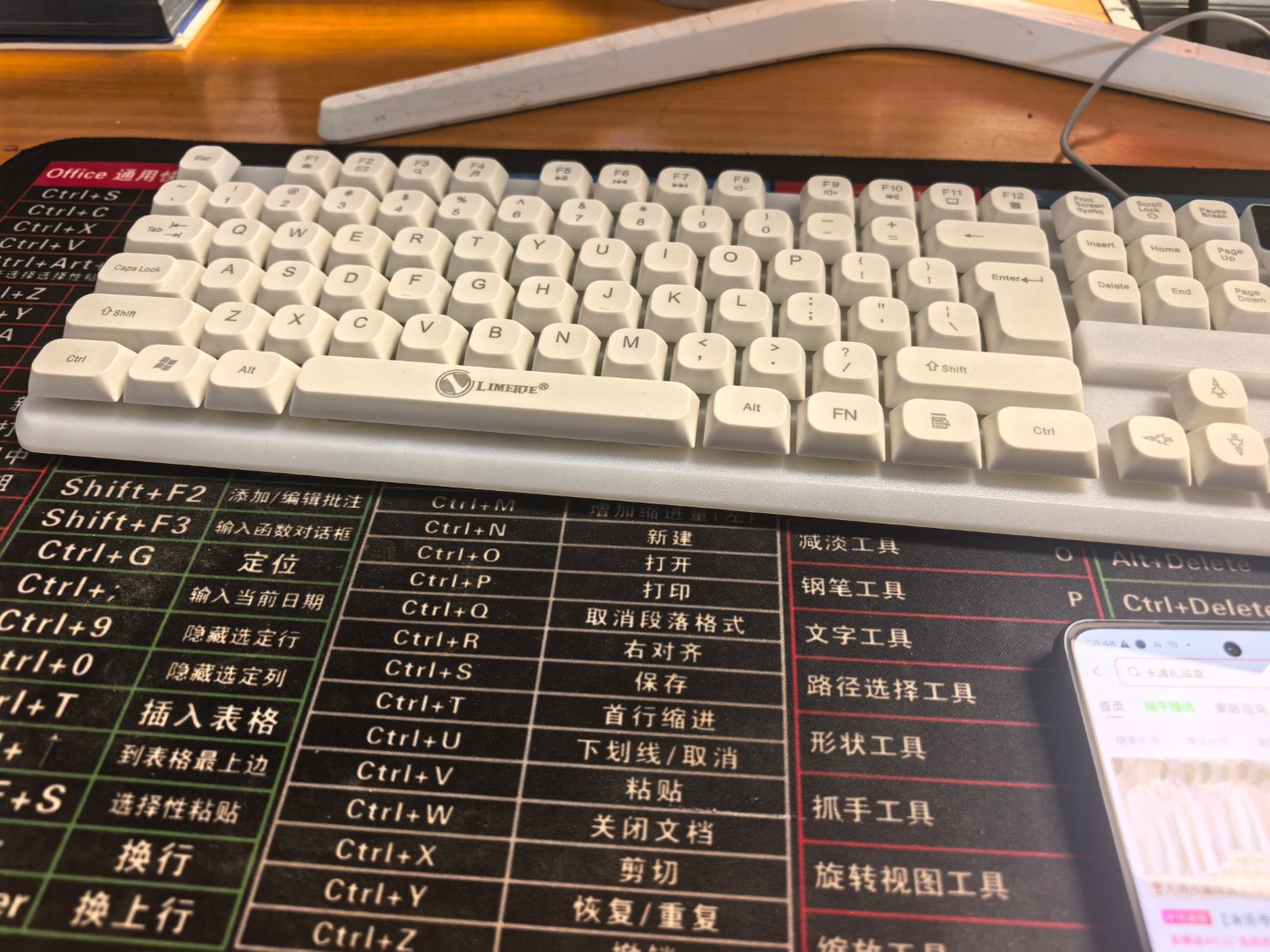 工作中 