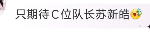TOP演唱会划区噗