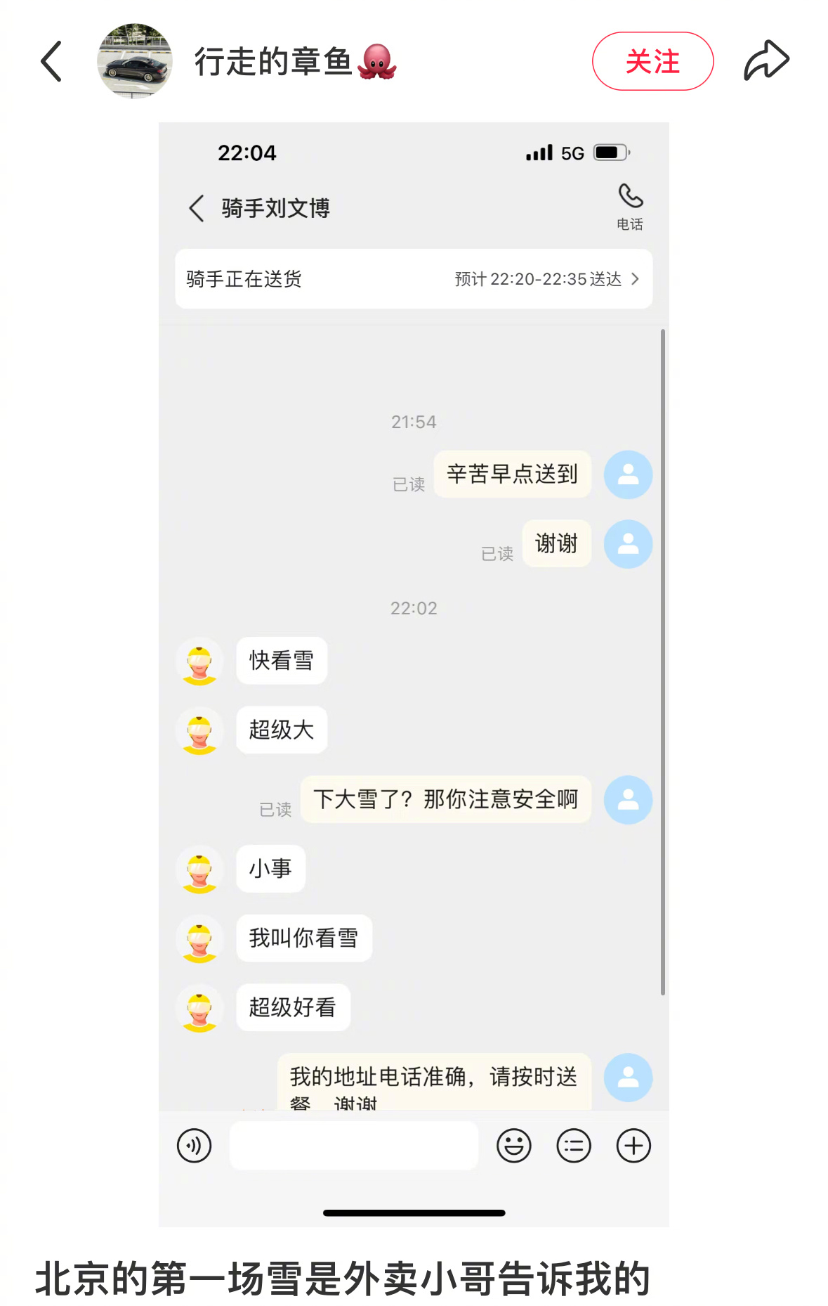 外卖小哥：抛媚眼给瞎子看 