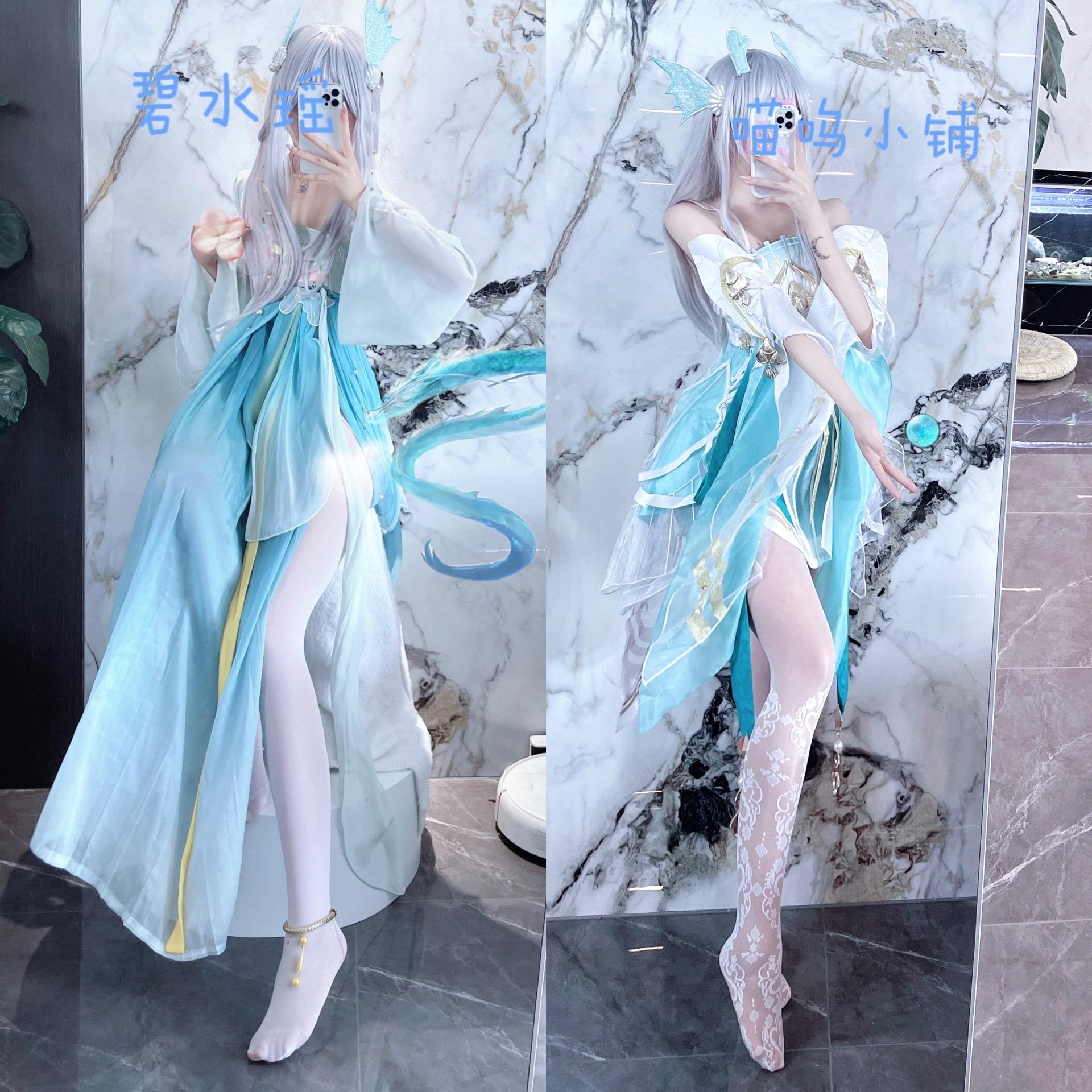 发一个西施c服对比（碧水瑶私设）