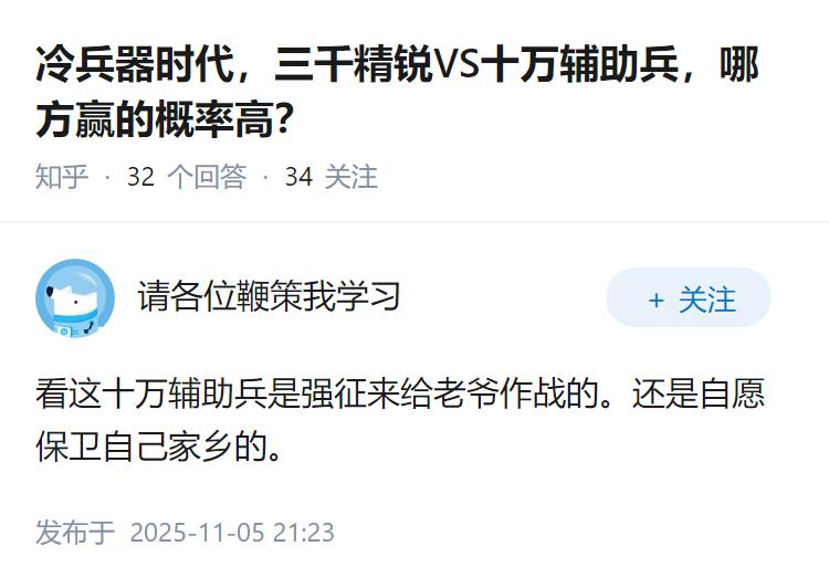 冷兵器时代，三千精锐VS十万辅助兵，哪方赢的概率高？