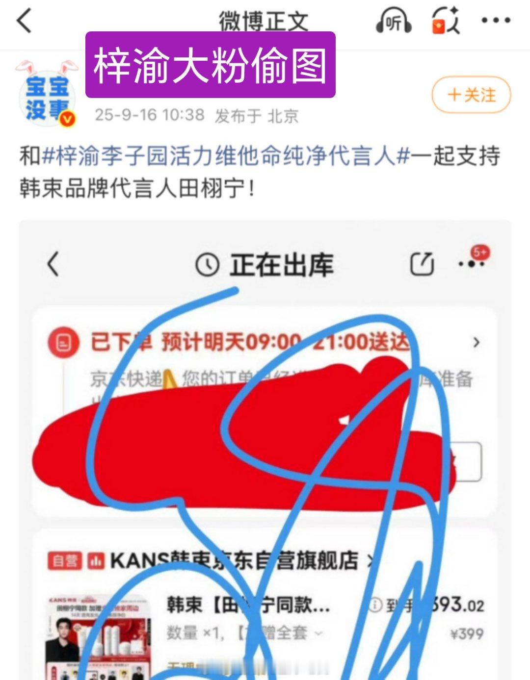 说好多遍了，打码。不知道郑鹏粉丝有多🤢吗？ ​​​