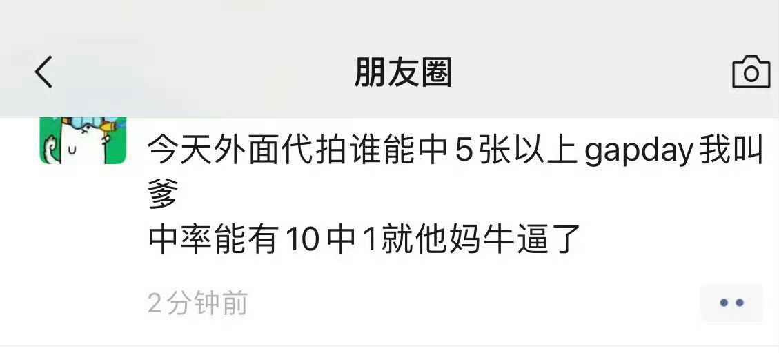 爽文一则：鹿晗gapday音乐节