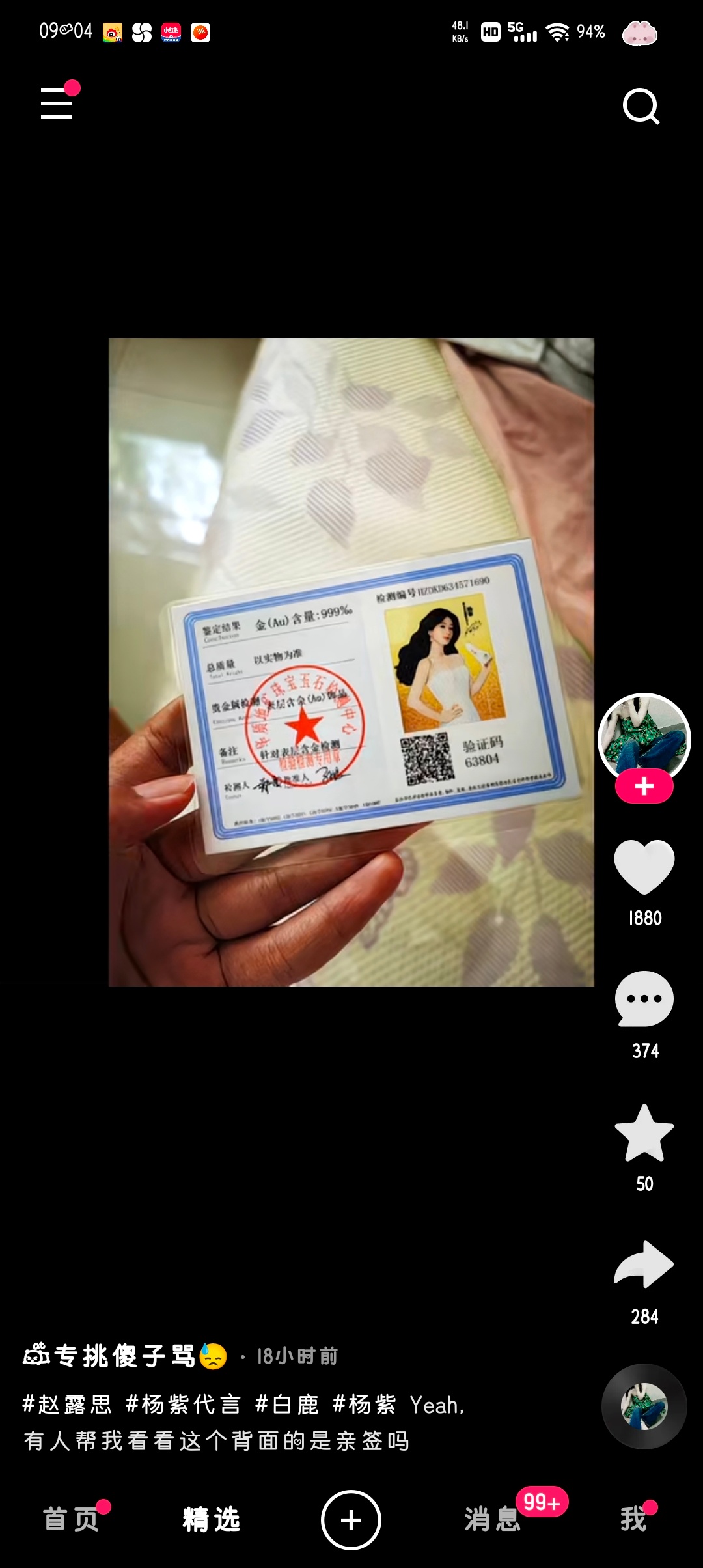 wk我嫉妒了 这个就不能让自家中吗（视频里zls粉丝） 