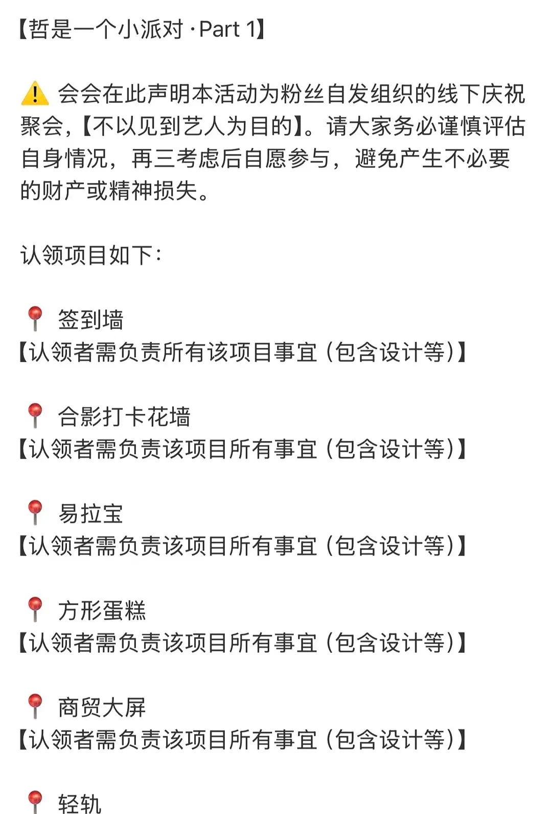 浮生物语马上要开机了番位怎么说，平番吗？ 