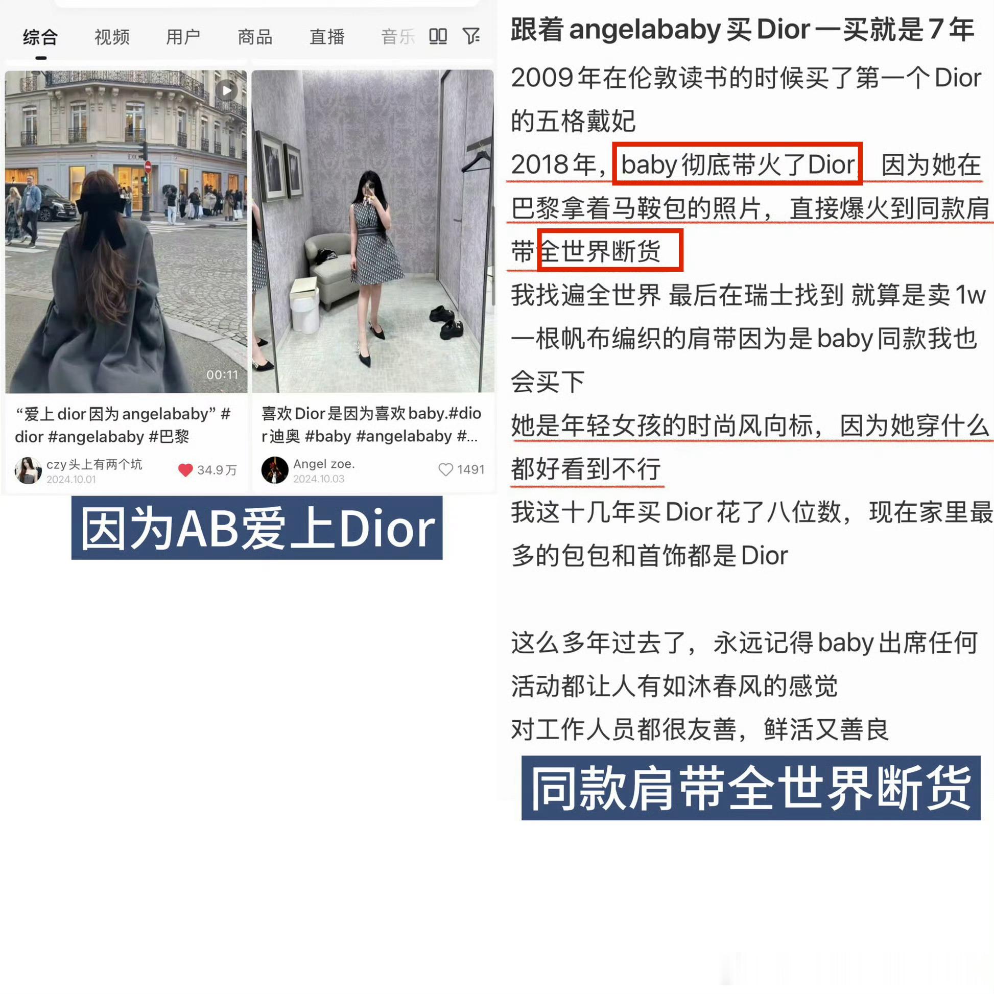 中国台湾VOGUE官网原文：“Angelababy背过就是断货的节奏”“细数她背