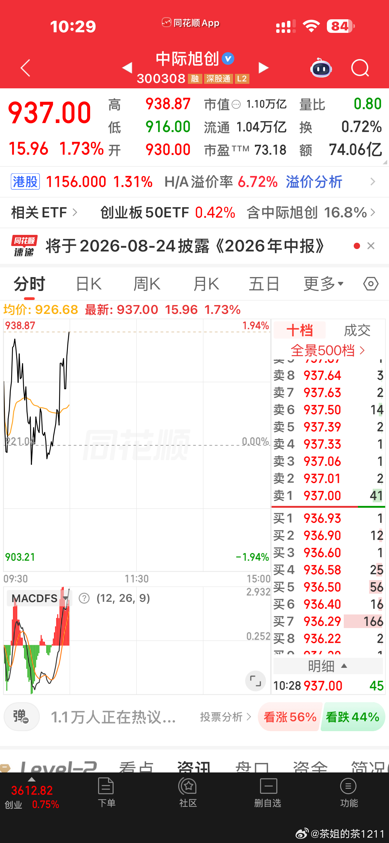 掏兜游戏，不如喝茶，追剧去