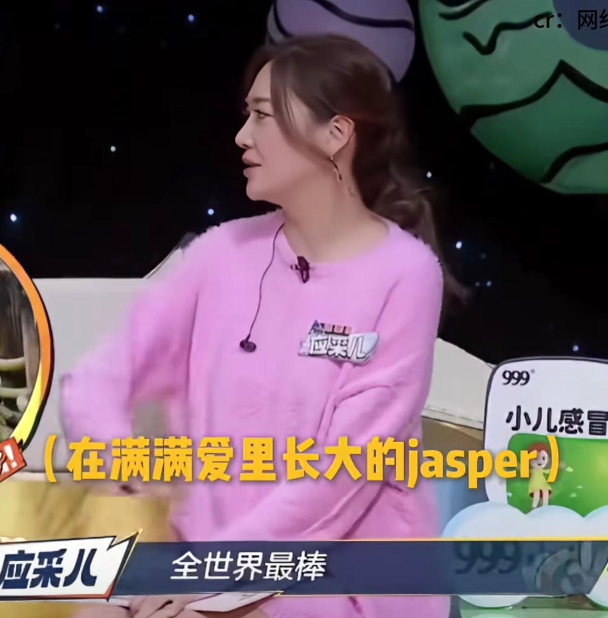 应采儿分享育儿大法，说:“我们全家因为外公外婆啊特别会表扬他就让他觉得他还是全世