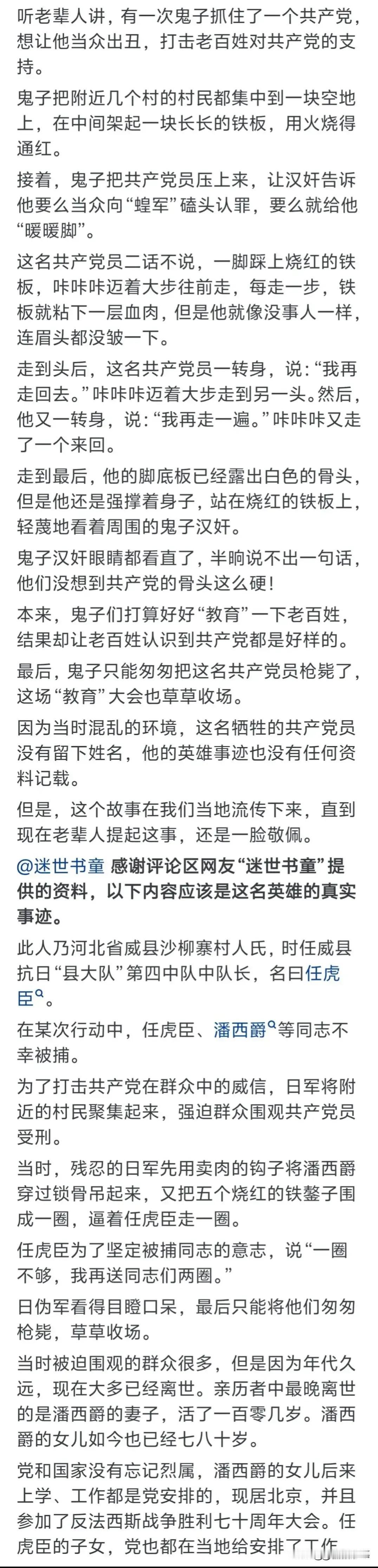 抗日战争时期，我们战士的骨头有多硬？
听老辈人讲，有一次鬼子抓了我们一个战士，想