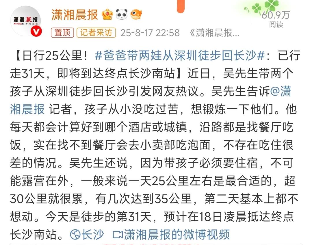 只要具备条件，我觉得都可以像这个家长学习一下，让孩子接受一下锻炼，让他们体验一下