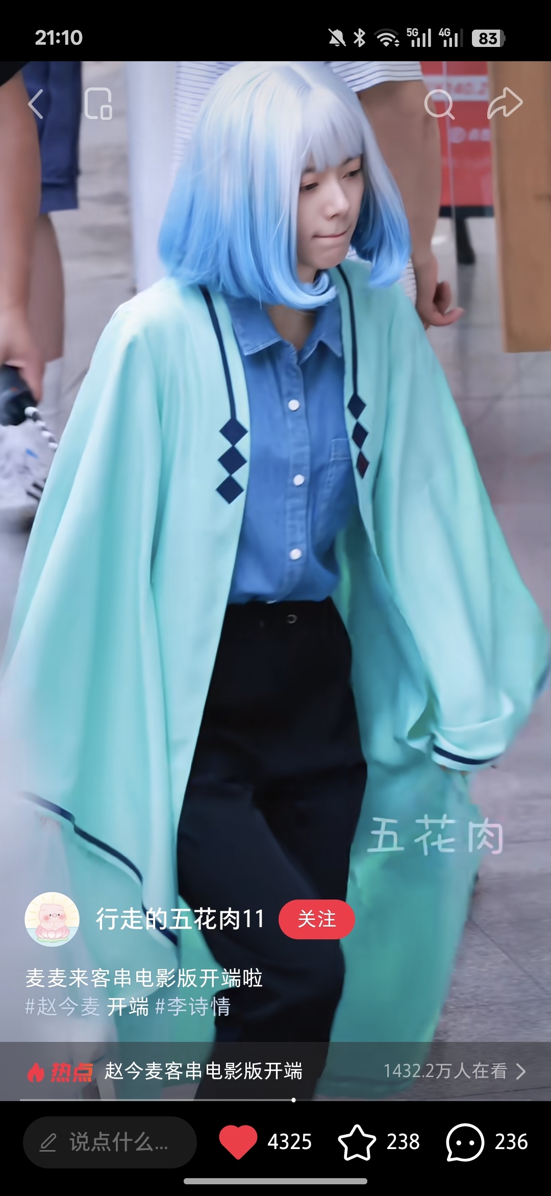 卧槽卧槽卧槽李诗情！！ 