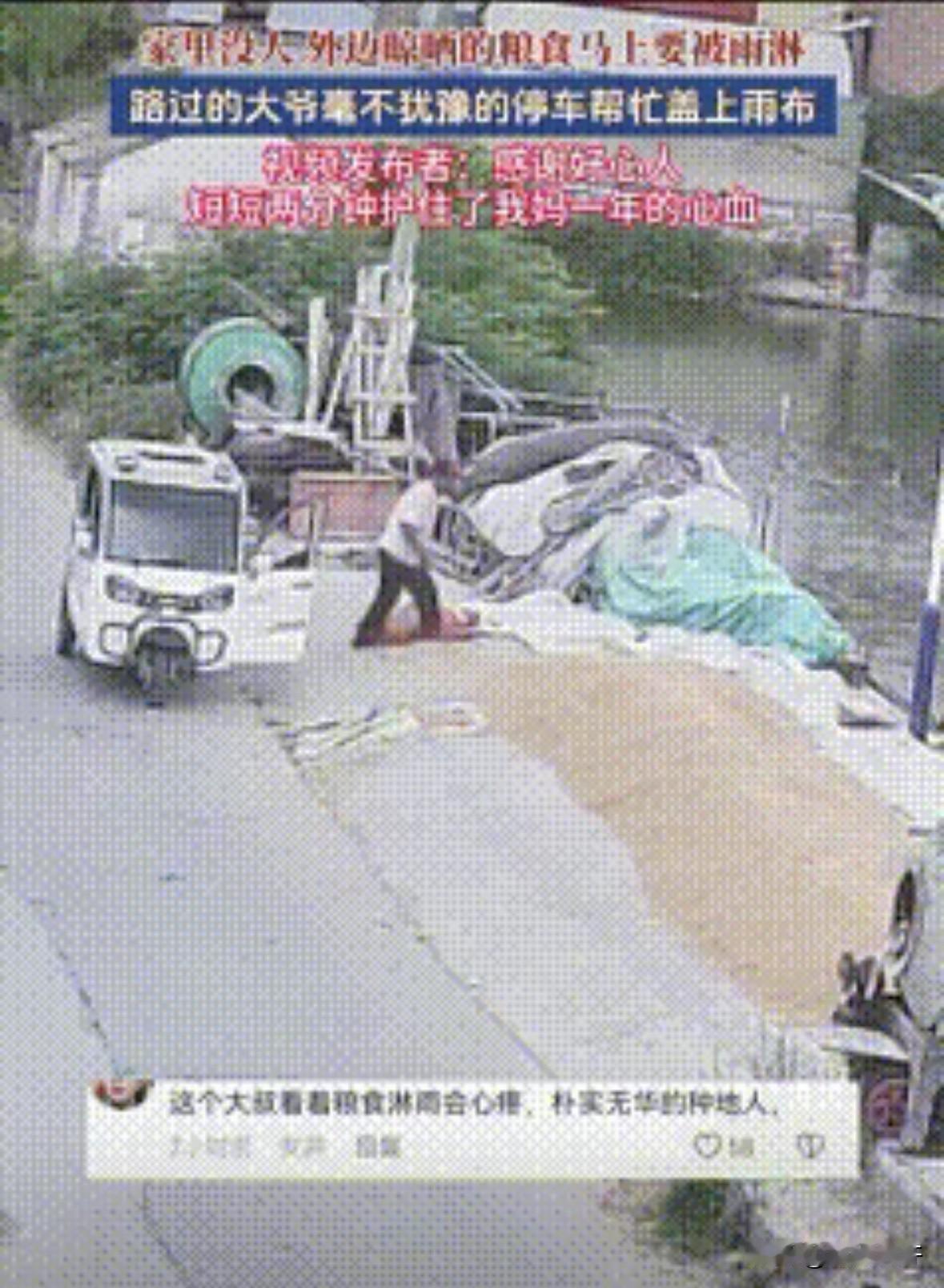 江苏一男子家门口有晾晒的麦子，天快下雨了，当时家里没人，他着急忙慌的赶回家，可为