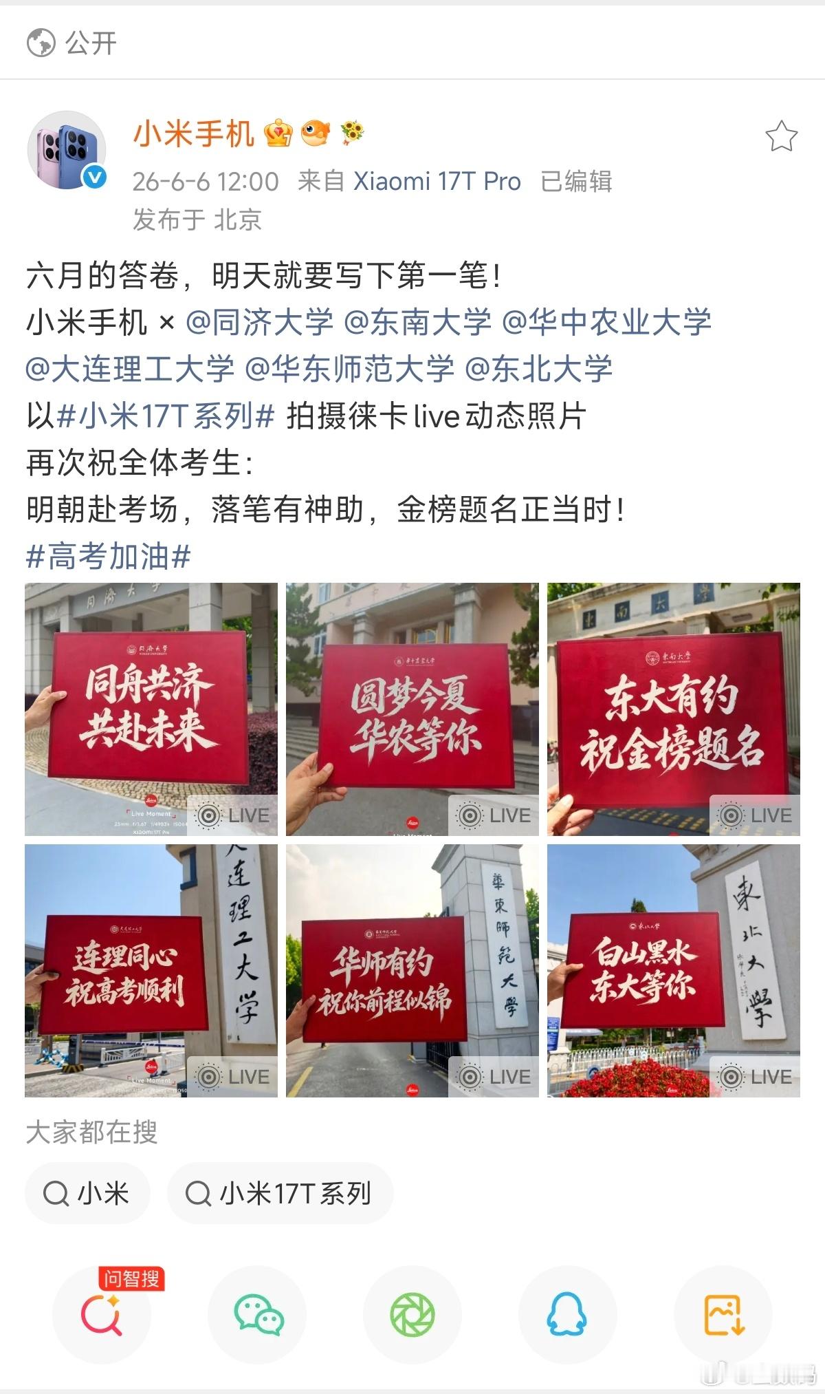 从这几天的宣发来看，如果说之前的小米17 系列产品面向的是有一定经济实力的高端消