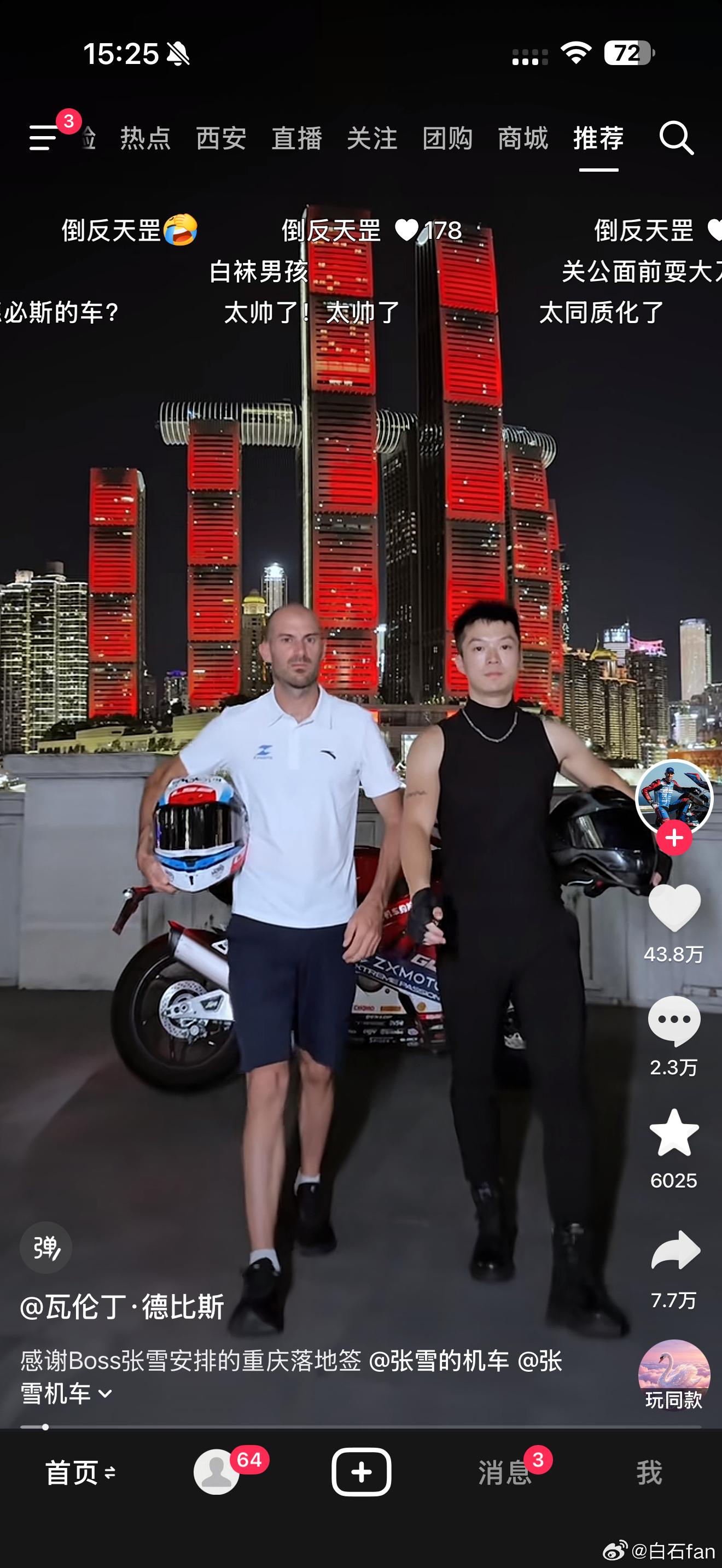 离谱！德比斯在重庆拍落地签还坐的后座难道是因为没有中国驾照？(๑•̌.•̑๑)ˀ