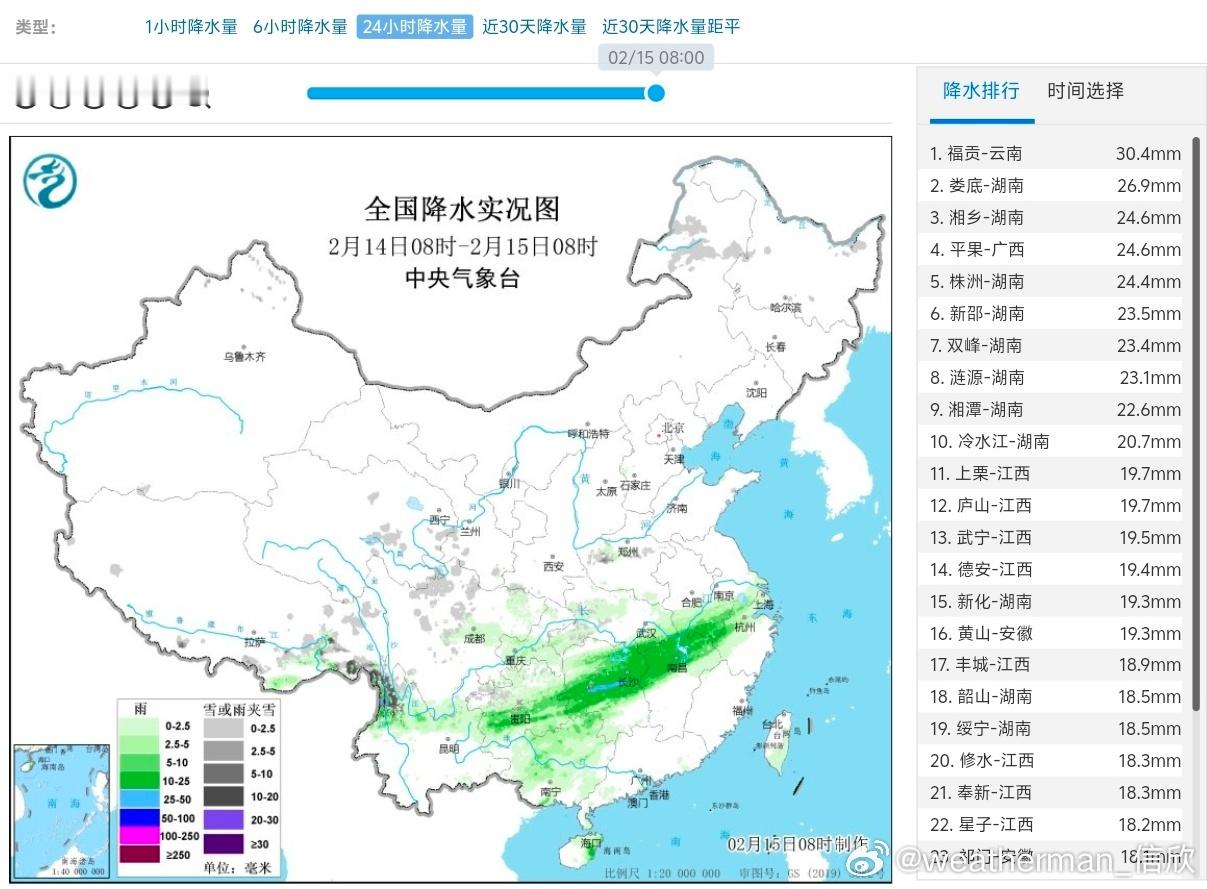 【北晴南雨】昨天到今晨，西南到江南一带出现较大范围的降雨，并且还伴随雷电等对流活