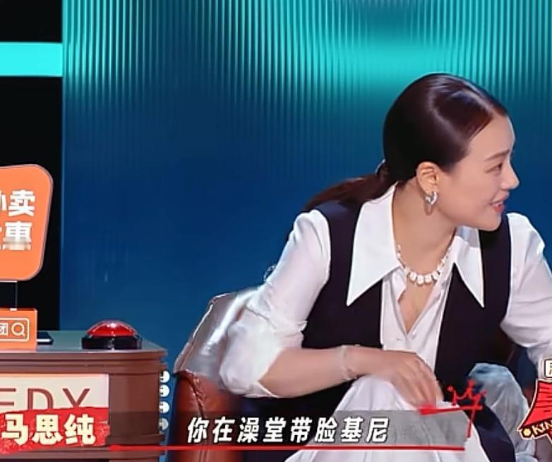 马思纯问孙怡在澡堂为什么带脸基尼，孙怡说怕被别人认出来，就会敷面膜进去。
孙怡: