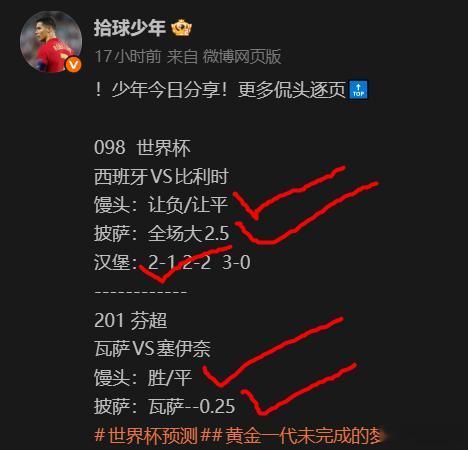 昨晚全拿下得吃，最后几场了今晚 挪威vs英格！阿根廷vs瑞士我会提前在基地分享！