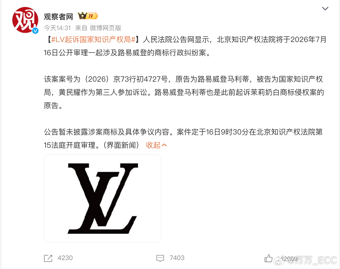 LV起诉国家知识产权局 又是一个看不懂的话题......第一反应是，LV这年头也
