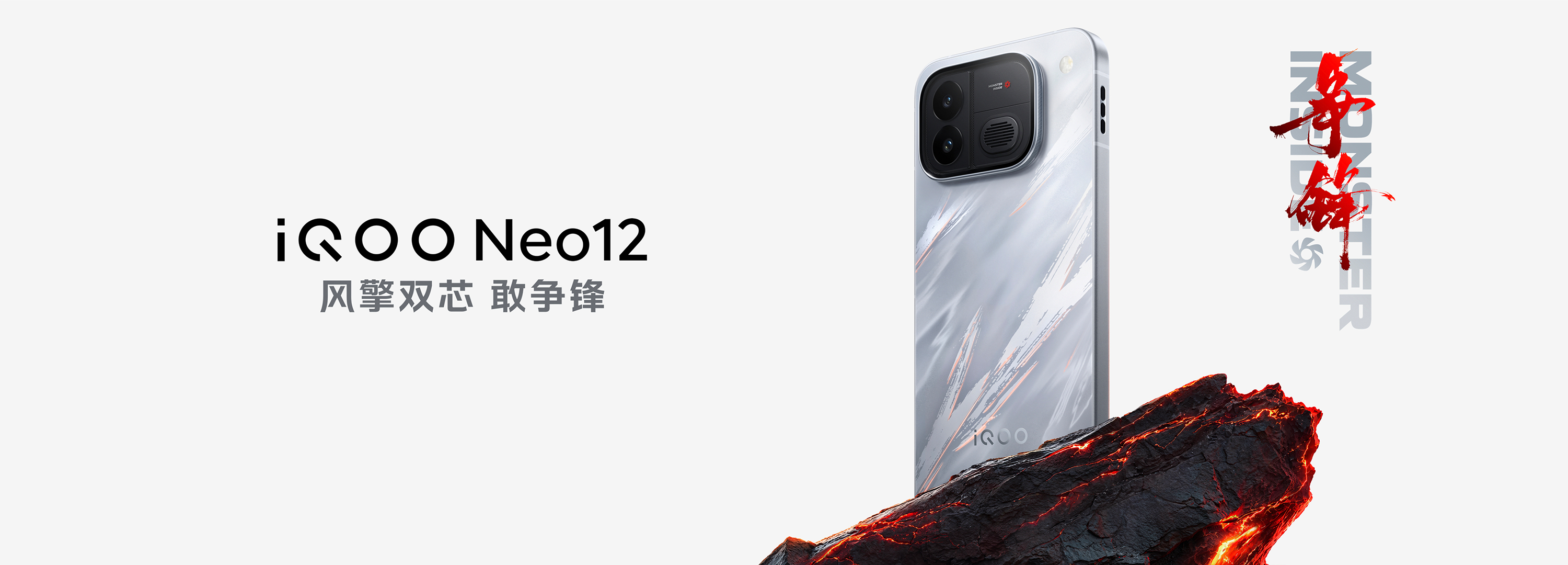 iQOO Neo12这次，不光拼性能，也开始卷设计了。中国美院联名「争锋」配色，