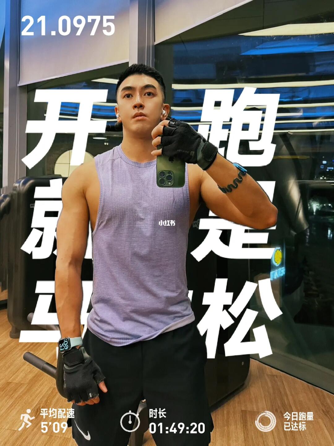 Applewatch改变我的100件小事 运动男生