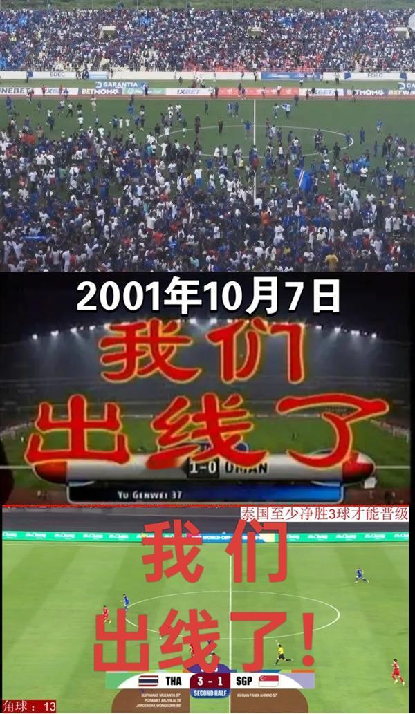 佛得角让我想起了01年我们战胜阿曼提前两轮进军韩日世界杯时的场景。想起来当年电视