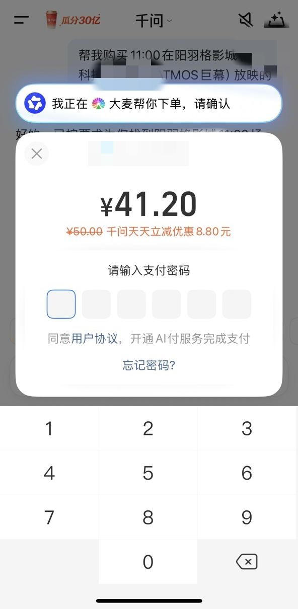 千问没有免单卡也能天天减免 这年头千问AI首单必减才是省钱大佬。作为懒人界的省钱