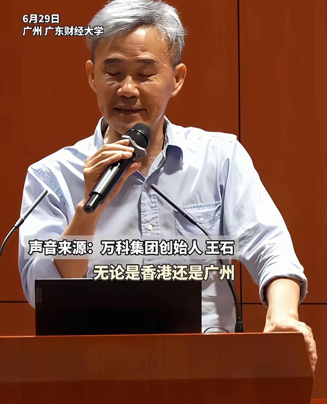 要不是有文字说明真不敢相信眼前这个人是王石。74岁的他戴上假发的仿佛一下子年轻了