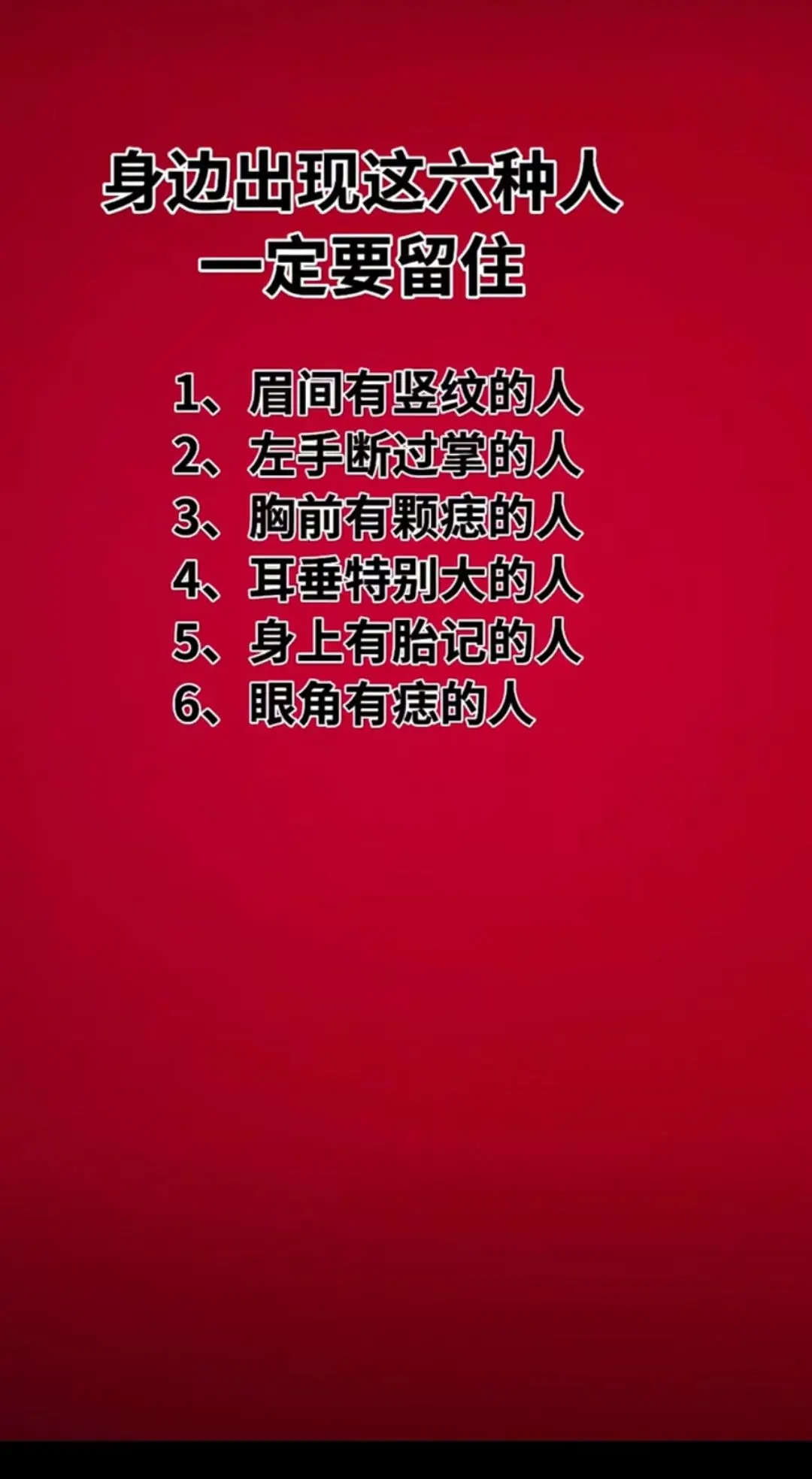 生活科普 涨知识