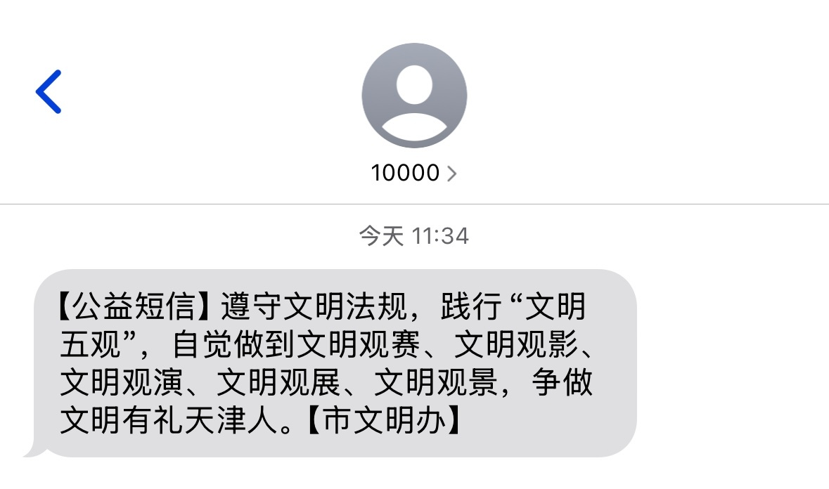 一定文明观演、文明观影、文明观展、文明观景。 