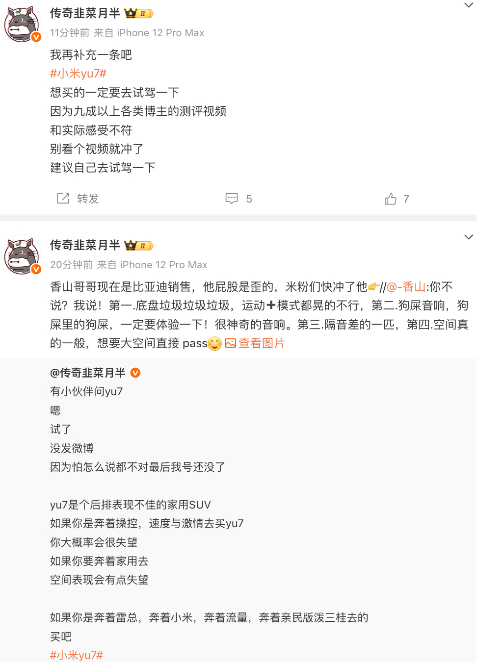 传奇韭菜胖真勇啊！不过，人家列的那些对比项以及购买建议看下来似乎也说的过去，关键