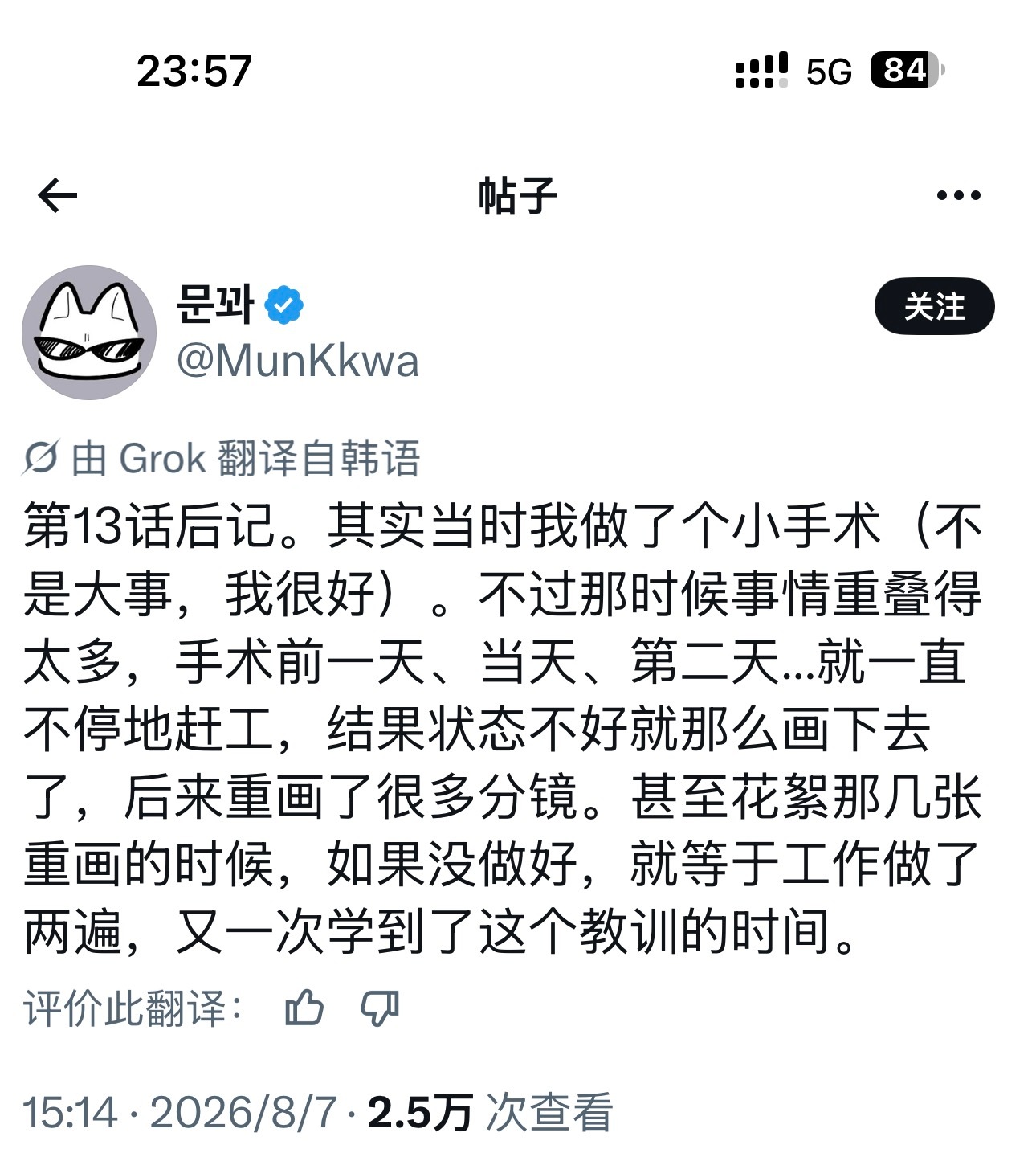 我靠我女神