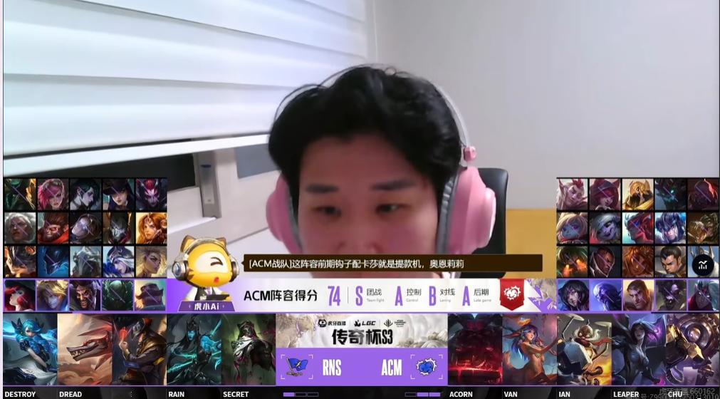 【传奇杯S3 RNS 1-2 ACM 】双方第四场比赛BP如下竞技游戏英雄联盟[