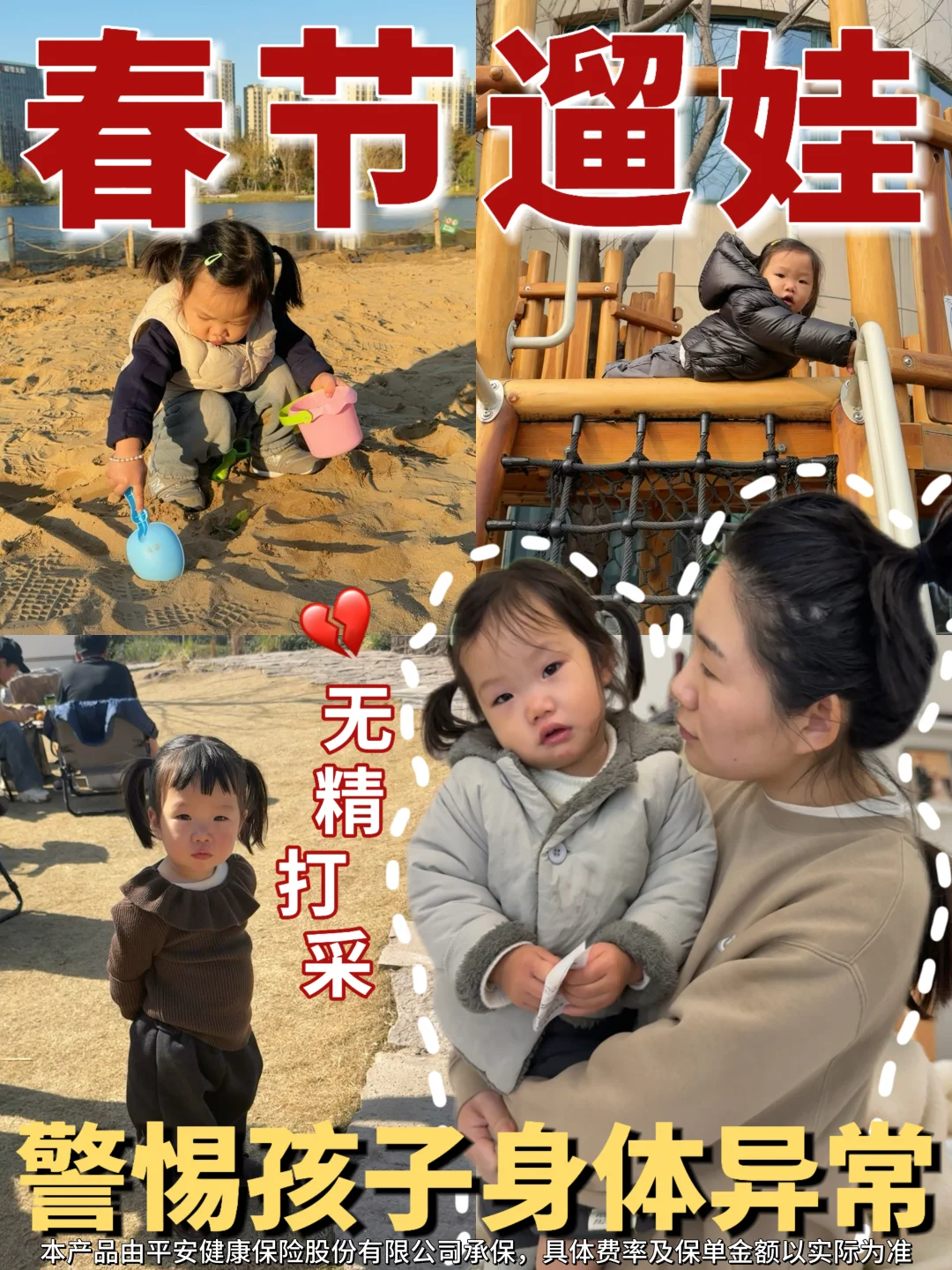 春节溜娃别大意！多亏它帮我排忧解难