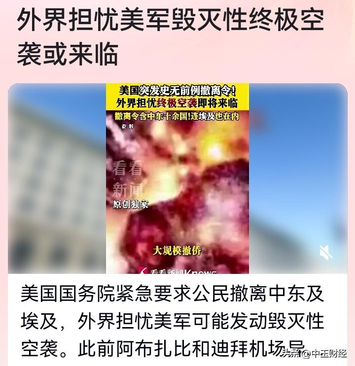 倘若美国动用大杀器让伊朗亡国，全世界便会目睹一个主权国家就此消亡，这是否会引发世