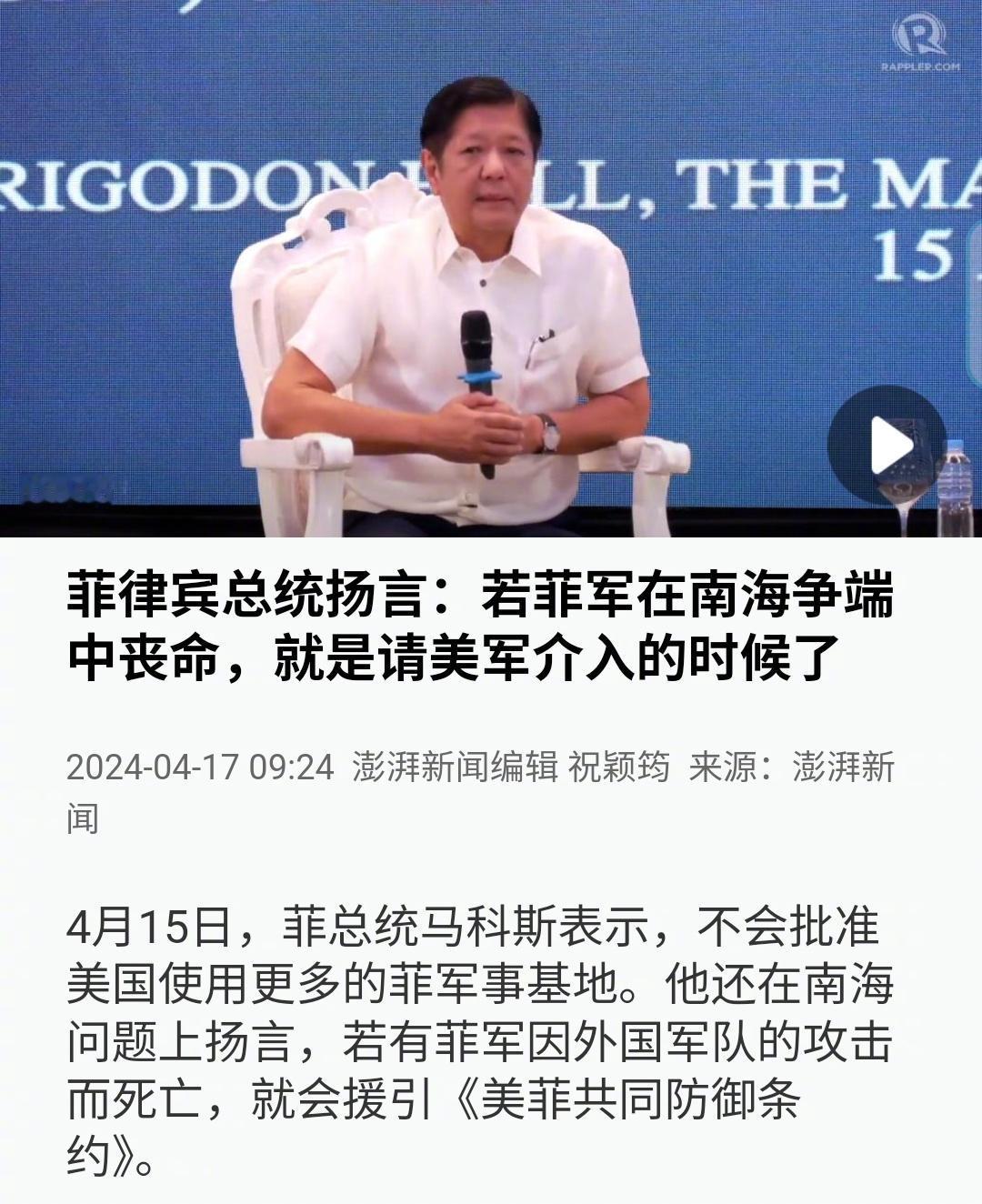 老胡怎么了？
气势汹汹，剑拔弩张的！
菲军不想死人，就不要来仁爱礁搞危险挑衅。
