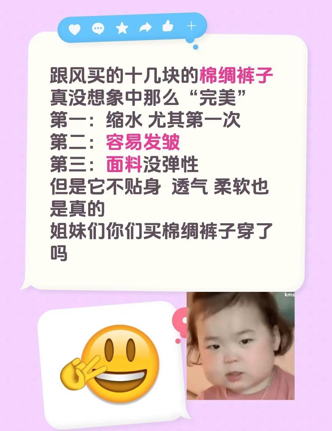 跟风买的十几块的棉绸裤子真没想象中那么“完美”第一：缩水 尤其第一次第二：容易发