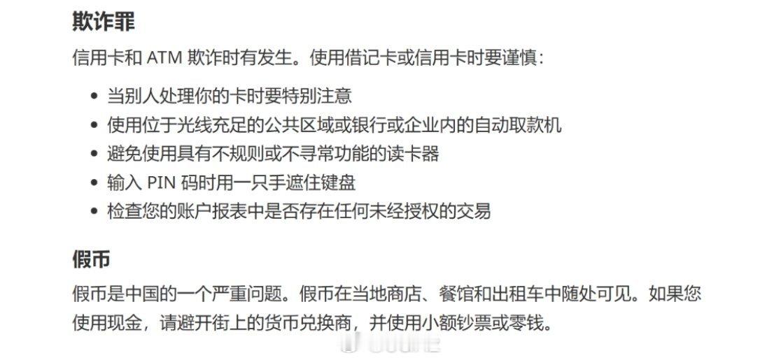 我是真的怀疑在加拿大政府网站写中国旅行指南的员工到底有没有去过中国啊。在中国谁出