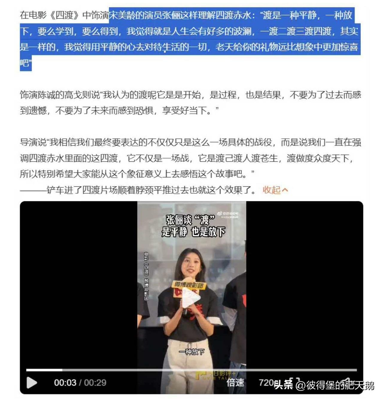 算我求求你们这帮文化工作者能不能有点文化啊！不懂，咱能不能事先恶补一下四渡赤水的