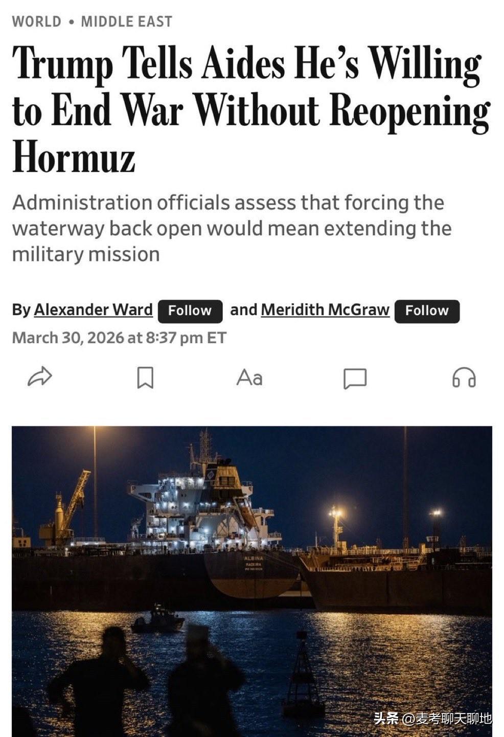 特朗普大概认识到它把事搞砸了，现根本没有办法退出这场的战争。他把全球经济都搞砸了