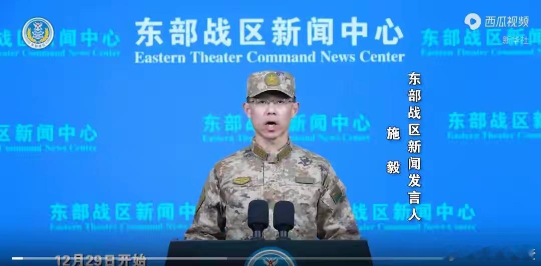 解放军围台军演有大突破，国民党4个大佬不装了，郑丽文成孤勇者这次12月29日解放