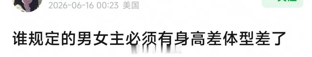 那不然偶像剧就是造梦的呀，都不如现实那还看什么偶像剧