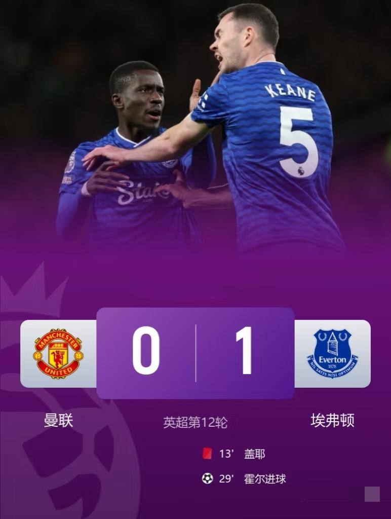 曼联这个球队很奇怪。
就在你认为他要行的时候，他突然就不行了，上个月三连胜，拿到