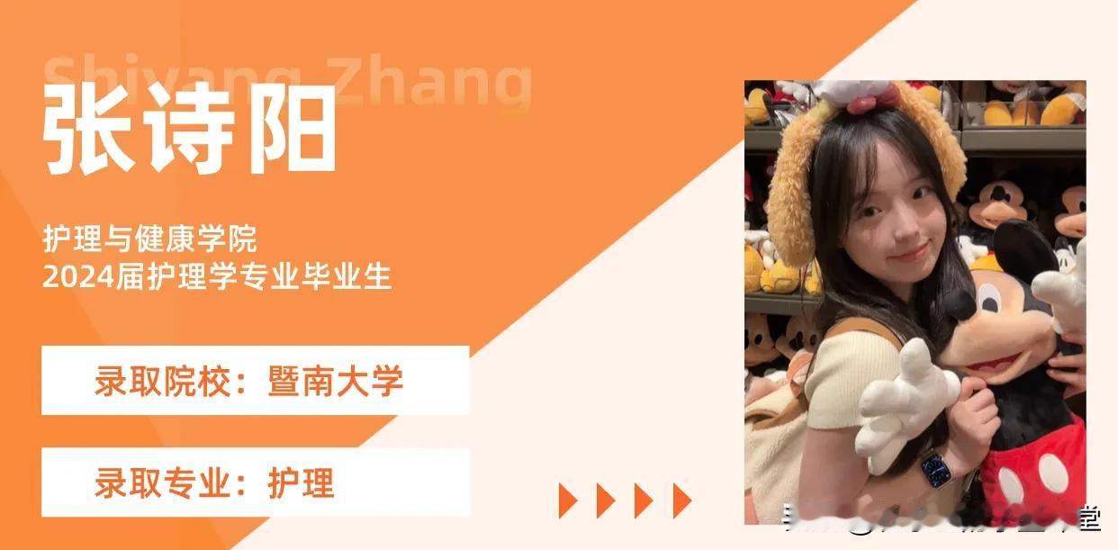 广州南方学院的他们
#子墨高考志愿填报资讯# 
上岸“双一流”大学研究生