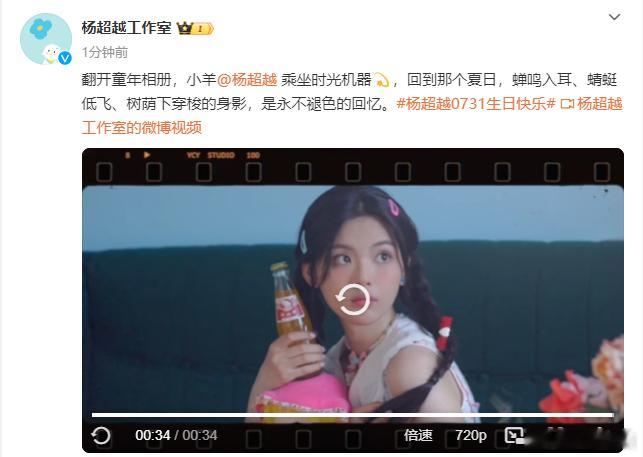 #杨超越生日拍摄花絮#今天是杨超越的生日，让我们一起通过拍摄花絮感受她的魅力吧。