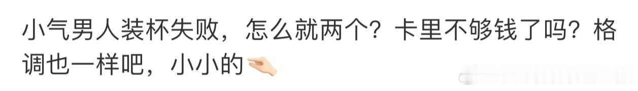 陈都灵周翊然破万红包周翊然WWZZ，发了红包还要被骂骂咧咧，剧还没播完就这样，播