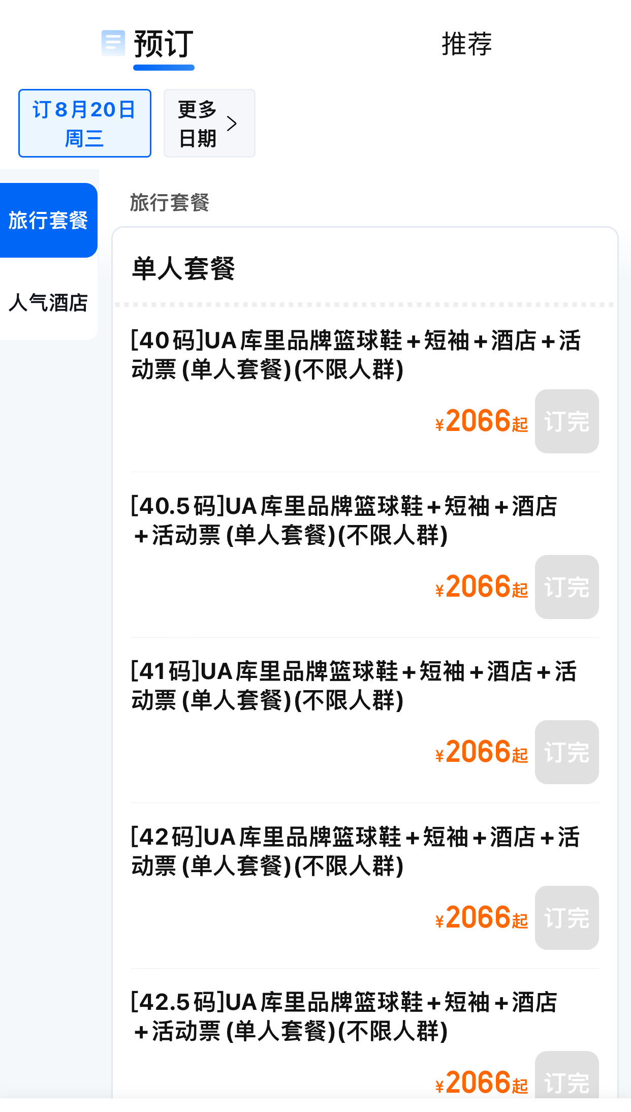 crazy！！难得我出的起了没了[笑cry][二哈] ​​​